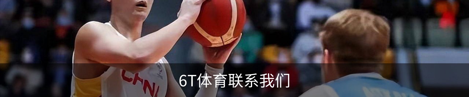 6T体育联系我们